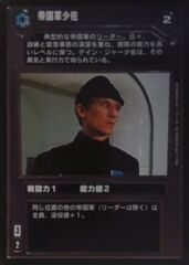 Imperial Commander - Common